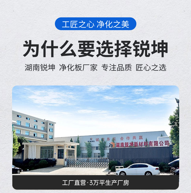 净化板材生产厂家